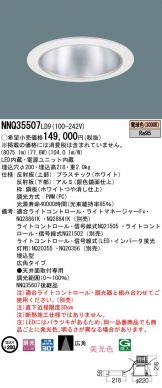 NNQ35507LD9