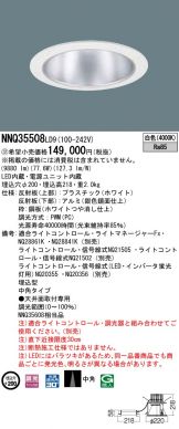 NNQ35508LD9