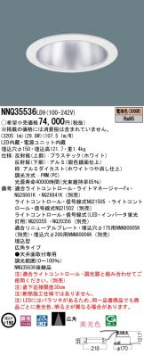 NNQ35536LD9