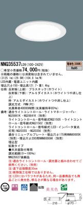 NNQ35537LD9
