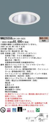 NNQ35556LD9