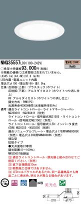 NNQ35557LD9