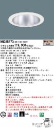 NNQ35573LD9
