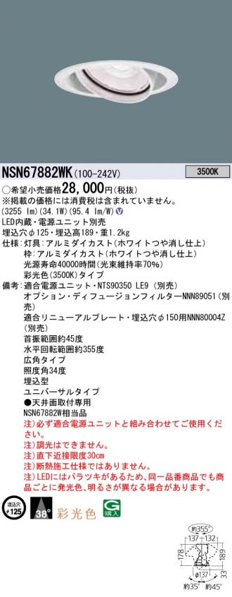 NSN67882WK