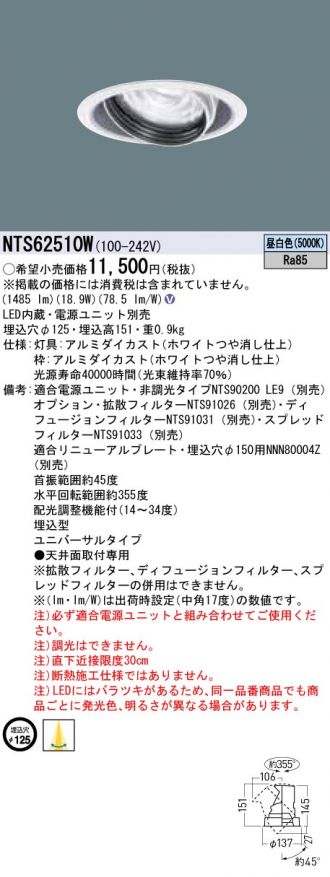 NTS62510W
