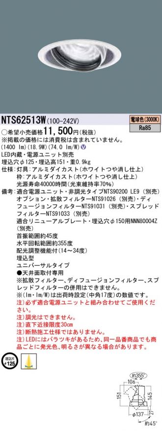 NTS62513W