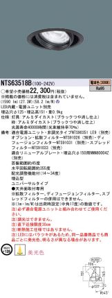 NTS63518B