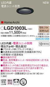 LGD1003L