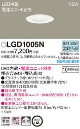 LGD1005N