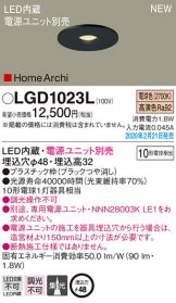 LGD1023L