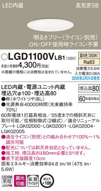 LGD1100VLB1