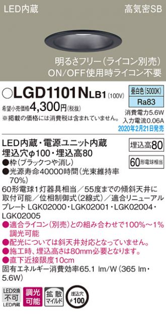 LGD1101NLB1