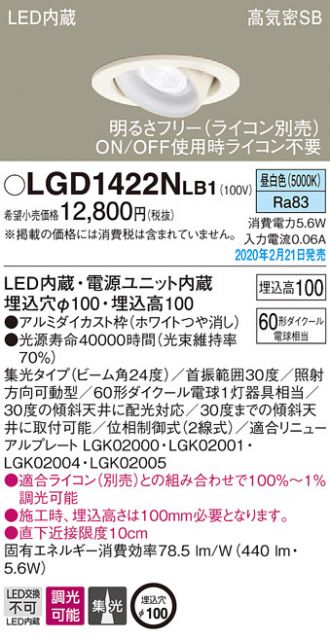 LGD1422NLB1
