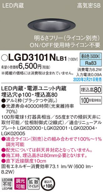 LGD3101NLB1