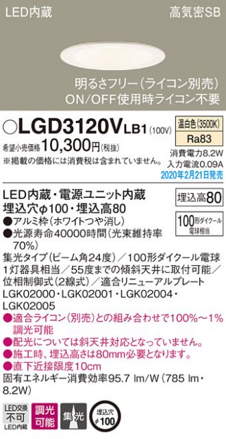 LGD3120VLB1