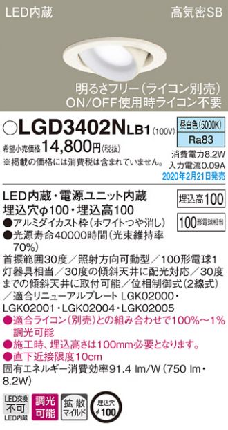 LGD3402NLB1