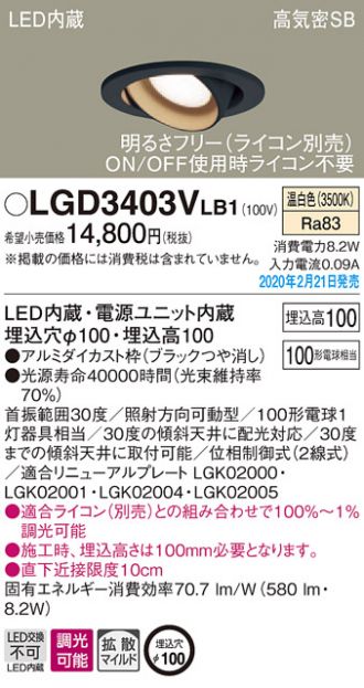 LGD3403VLB1
