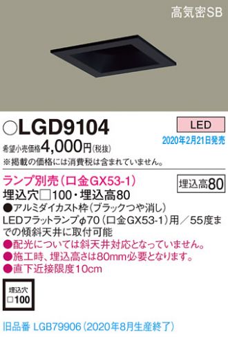 LGD9104