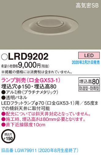 LRD9202