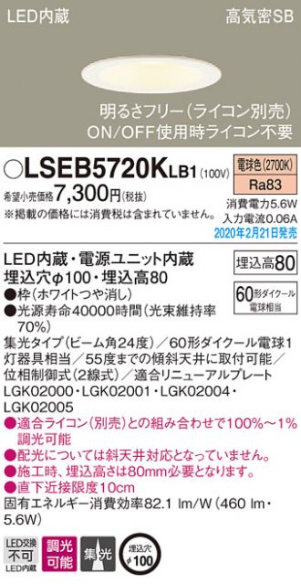 LSEB5720KLB1