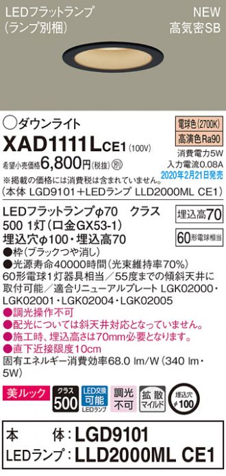 XAD1111LCE1