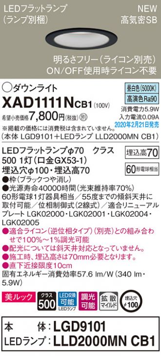 XAD1111NCB1