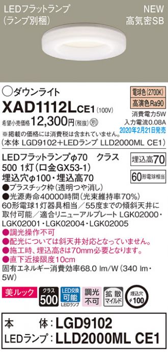 XAD1112LCE1