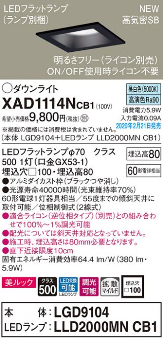 XAD1114NCB1