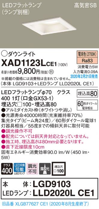 XAD1123LCE1