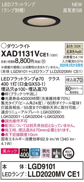 XAD1131VCE1