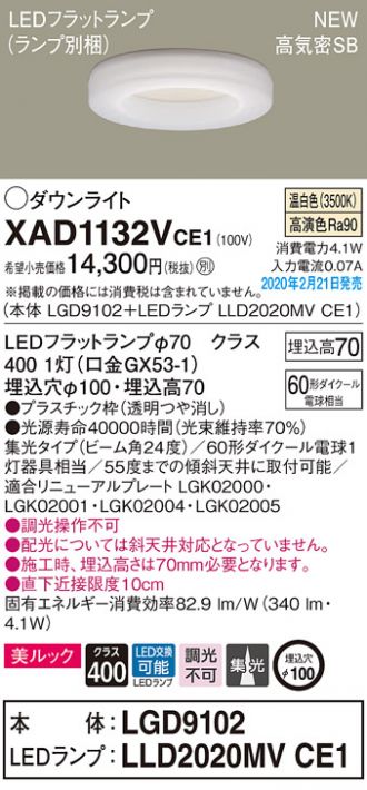 XAD1132VCE1