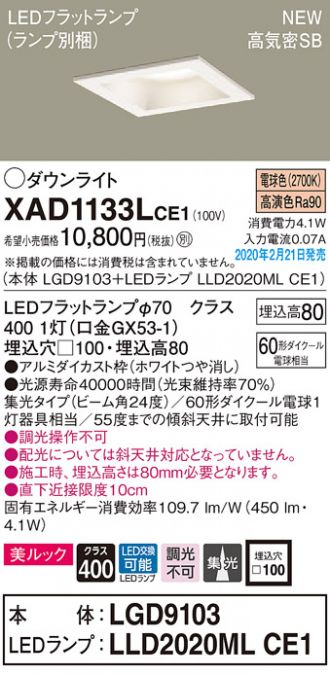 XAD1133LCE1