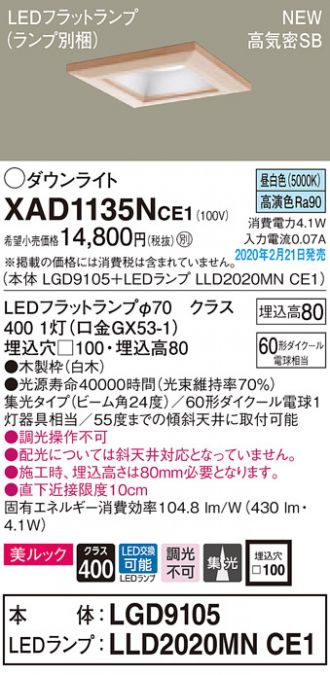 XAD1135NCE1