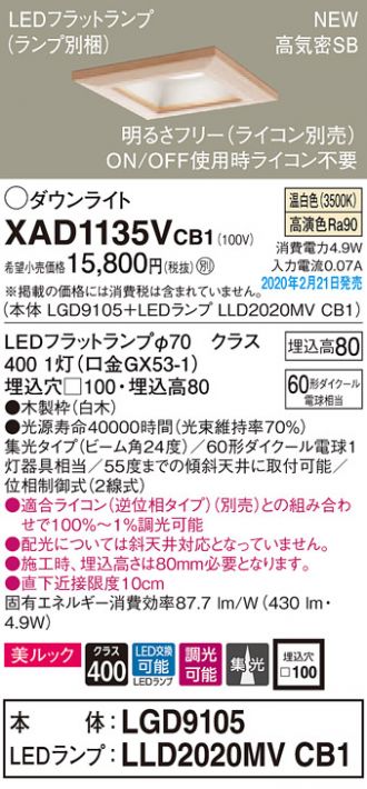 XAD1135VCB1