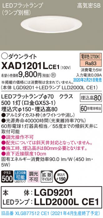 XAD1201LCE1