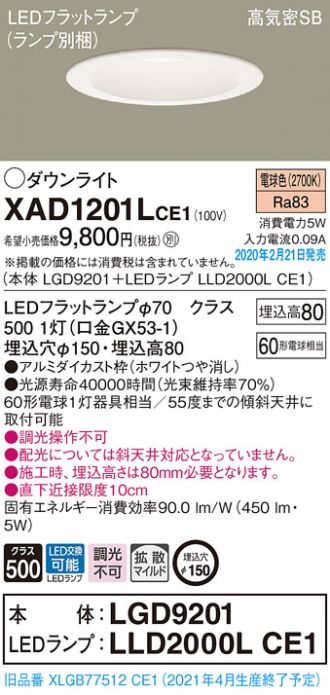 XAD1201LCE1
