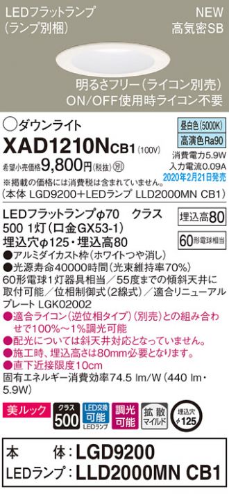 XAD1210NCB1