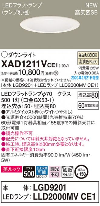 XAD1211VCE1