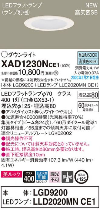 XAD1230NCE1