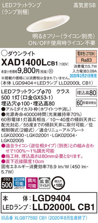 XAD1400LCB1