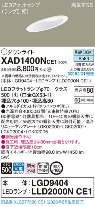 XAD1400NCE1