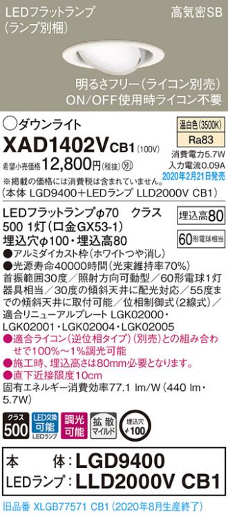 XAD1402VCB1