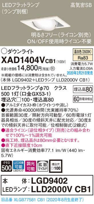 XAD1404VCB1