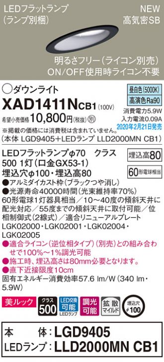 XAD1411NCB1