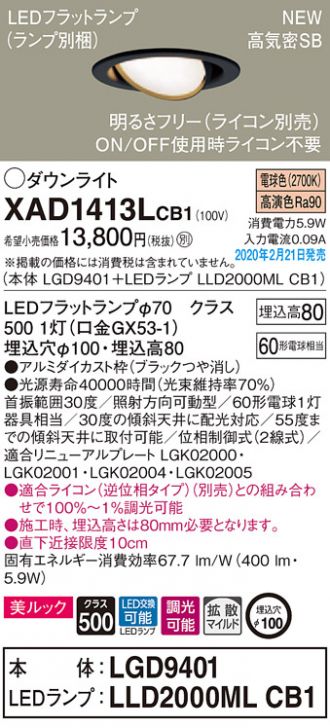 XAD1413LCB1
