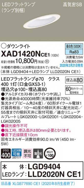 XAD1420NCE1