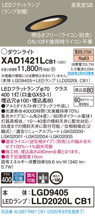 XAD1421LCB1
