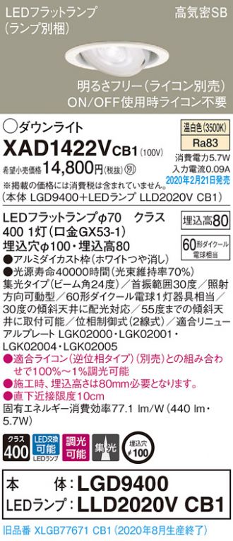 XAD1422VCB1