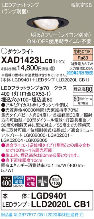 XAD1423LCB1