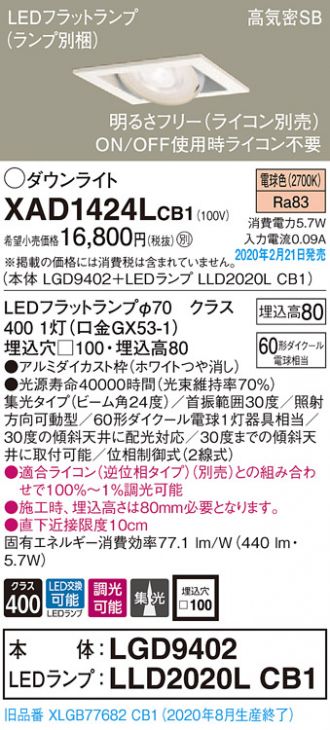 XAD1424LCB1